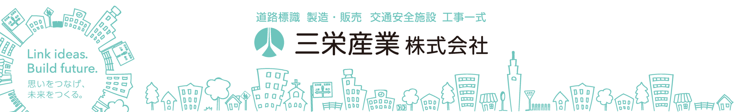 三栄産業株式会社