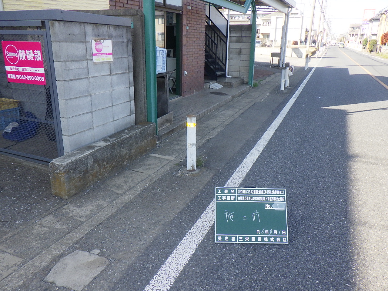 Before image