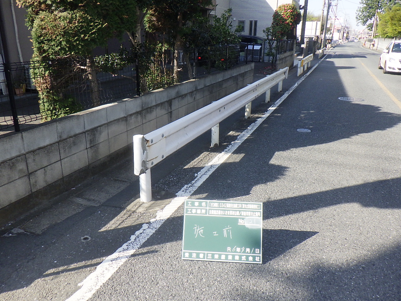 Before image