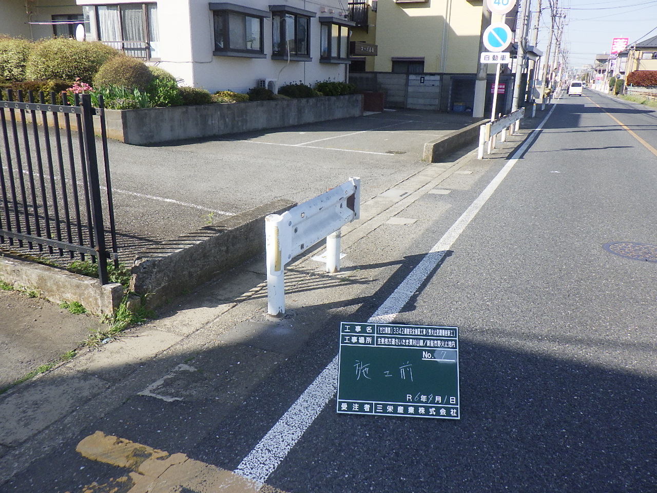 Before image